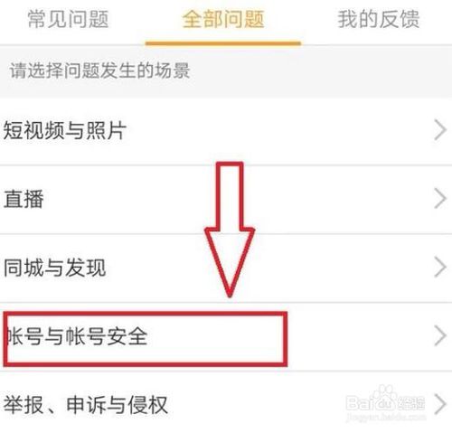 快手app注销_注销快手号_快手极速版怎么注销