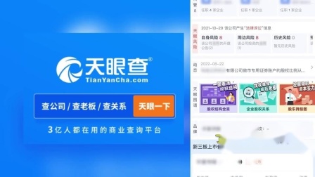 天眼查可以查个人身份信息吗_查能天眼个人信息的软件_天眼查能查个人信息吗