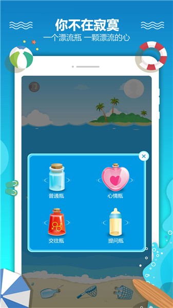漂流瓶新版本怎么打开视频_漂流瓶新玩法_新漂流瓶