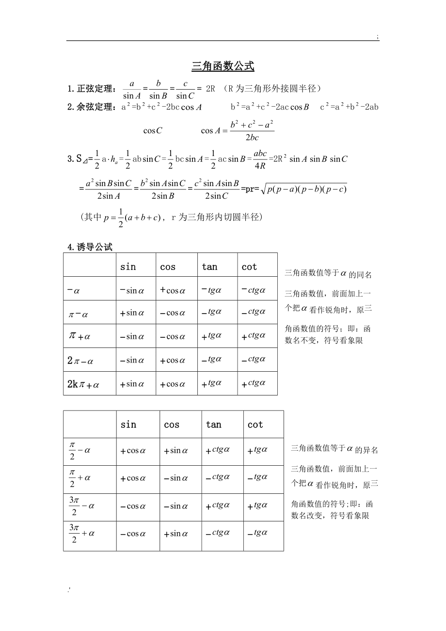 mathtype破解版_破解版mathtype百度云_破解版mathpix