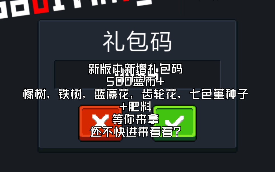 元气骑士礼包码大全_元气骑士礼包码骑士_元气骑士礼包码骑士皮肤