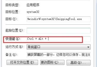 电脑截图快捷键有几种_电脑截图快捷键后会存在哪里_截图的快捷键是什么电脑