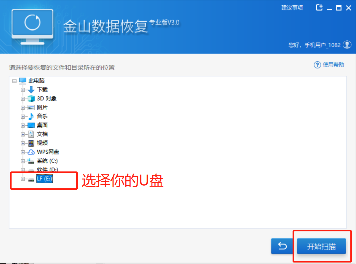 u盘内的word打开是损坏的_u盘里改完的word打不开了_u盘里改完的word打不开了
