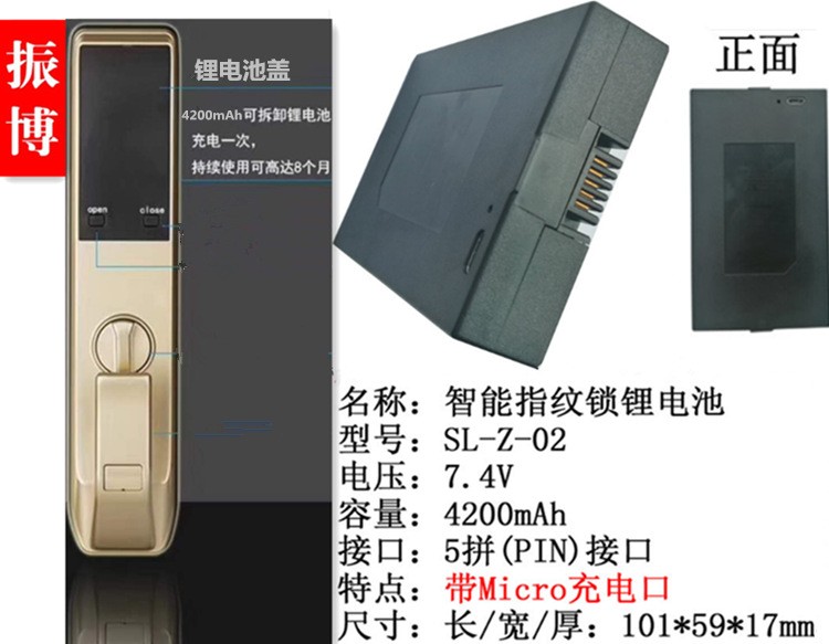 电子门锁换电池图解图片