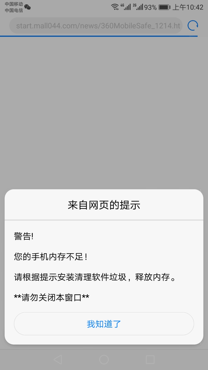 苹果手机内存不足怎么办_ios手机内存_ipone内存