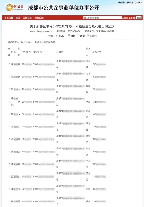 证查号码身份手机号用什么软件_用身份证号查手机号码_以手机号查身份证号码