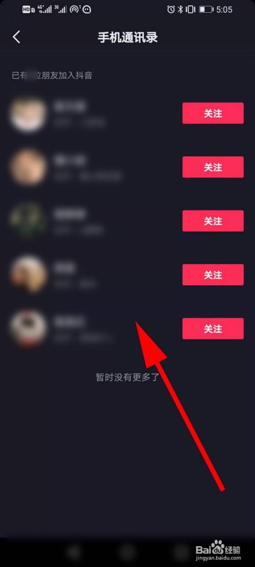 抖音怎么查出手机用户_怎么通过手机号查抖音用户_抖音手机号查询用户