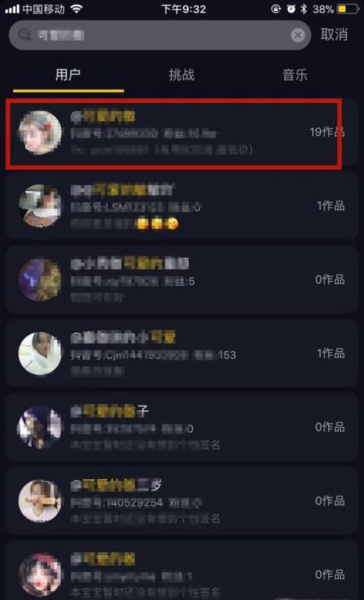 抖音手机号查询用户_怎么通过手机号查抖音用户_抖音怎么查出手机用户