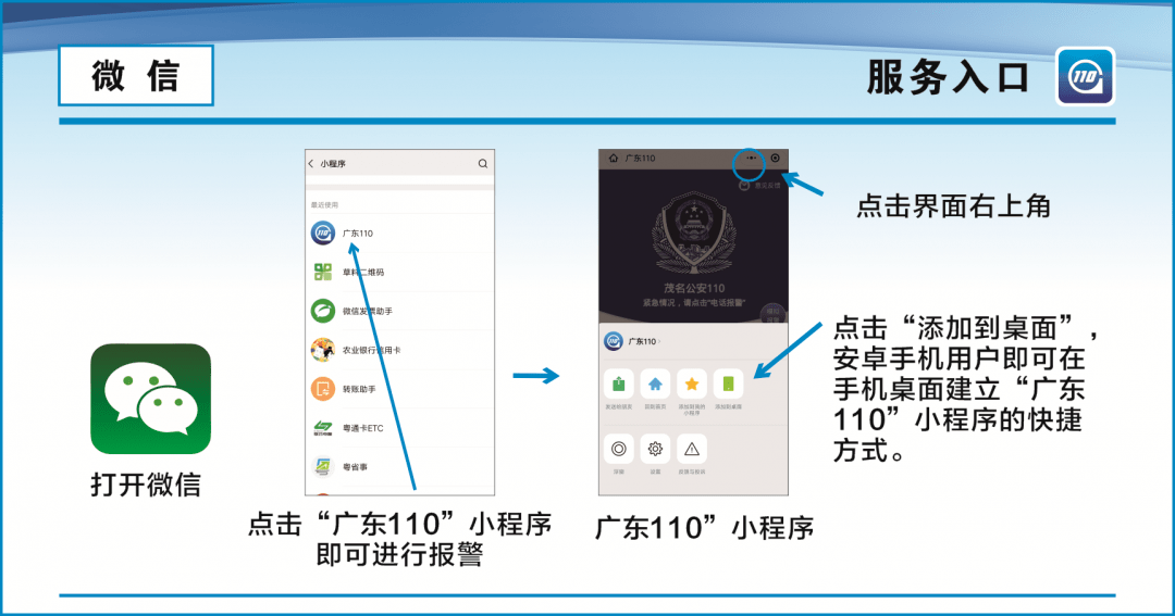 报警一键软件系统怎么用_一键报警系统软件_一键报警软件哪个好