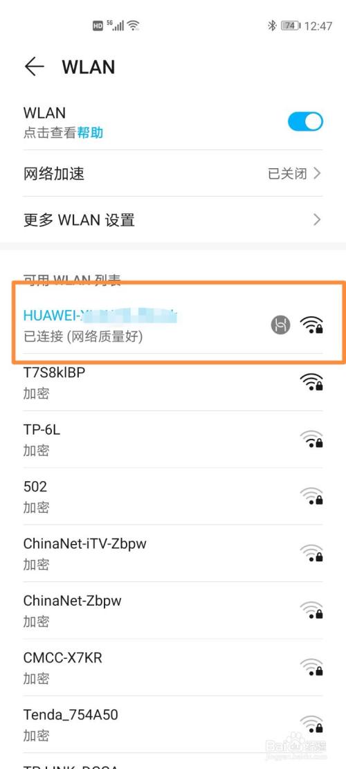 华为wifi6路由器怎么设置_华为路由器wifi6设置密码_华为路由器wi-fi设置