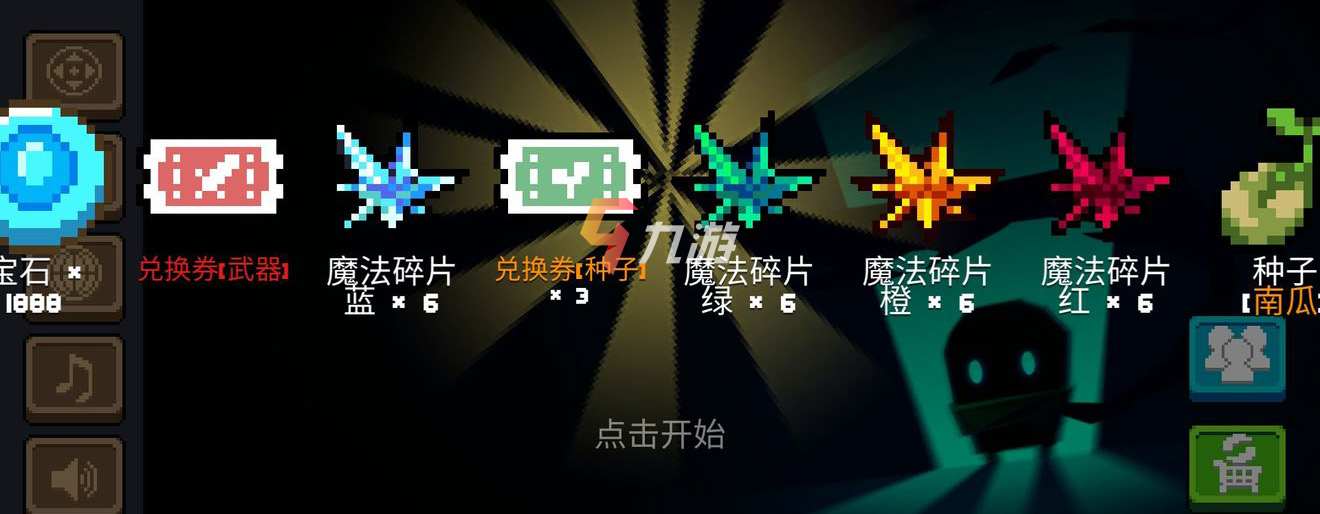 骑士礼包码元气骑士礼包码_2020元气骑士礼包码大全_元气骑士礼包码最新2023