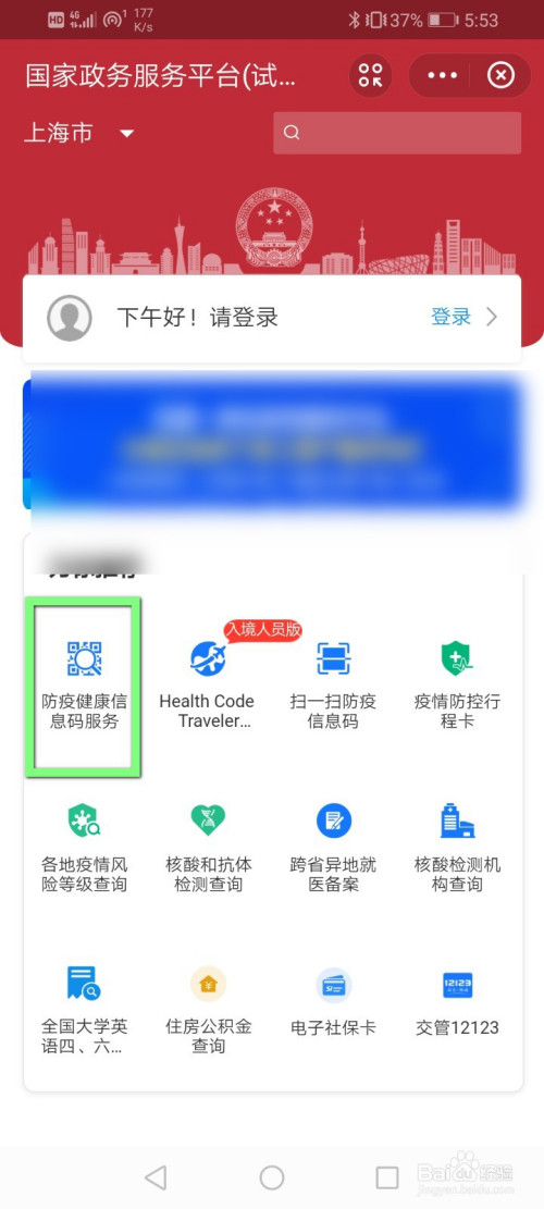 微信打印健康码怎么找不到了_微信健康码怎么打印出来_微信自己健康码打印