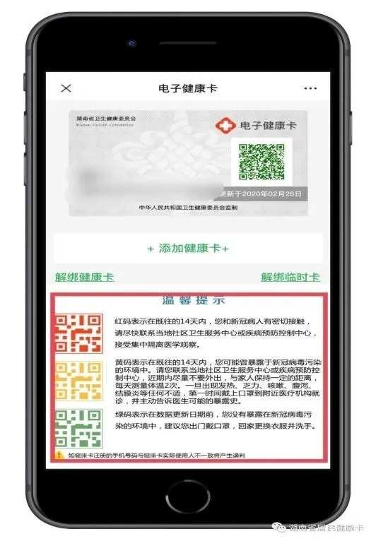 微信打印健康码怎么找不到了_微信健康码怎么打印出来_微信自己健康码打印
