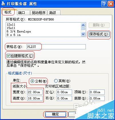 打印机添加网络打印机_惠普打印机添加网络_xp添加hp网络打印机