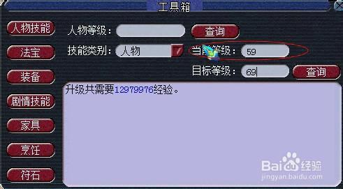 梦幻经验计算_梦幻西游经验计算器_梦幻西游经验计算器