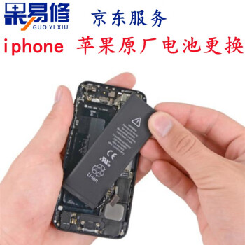 官网苹果换电池多少钱一个_iphone官网电池更换价格_iphone换电池价格官网