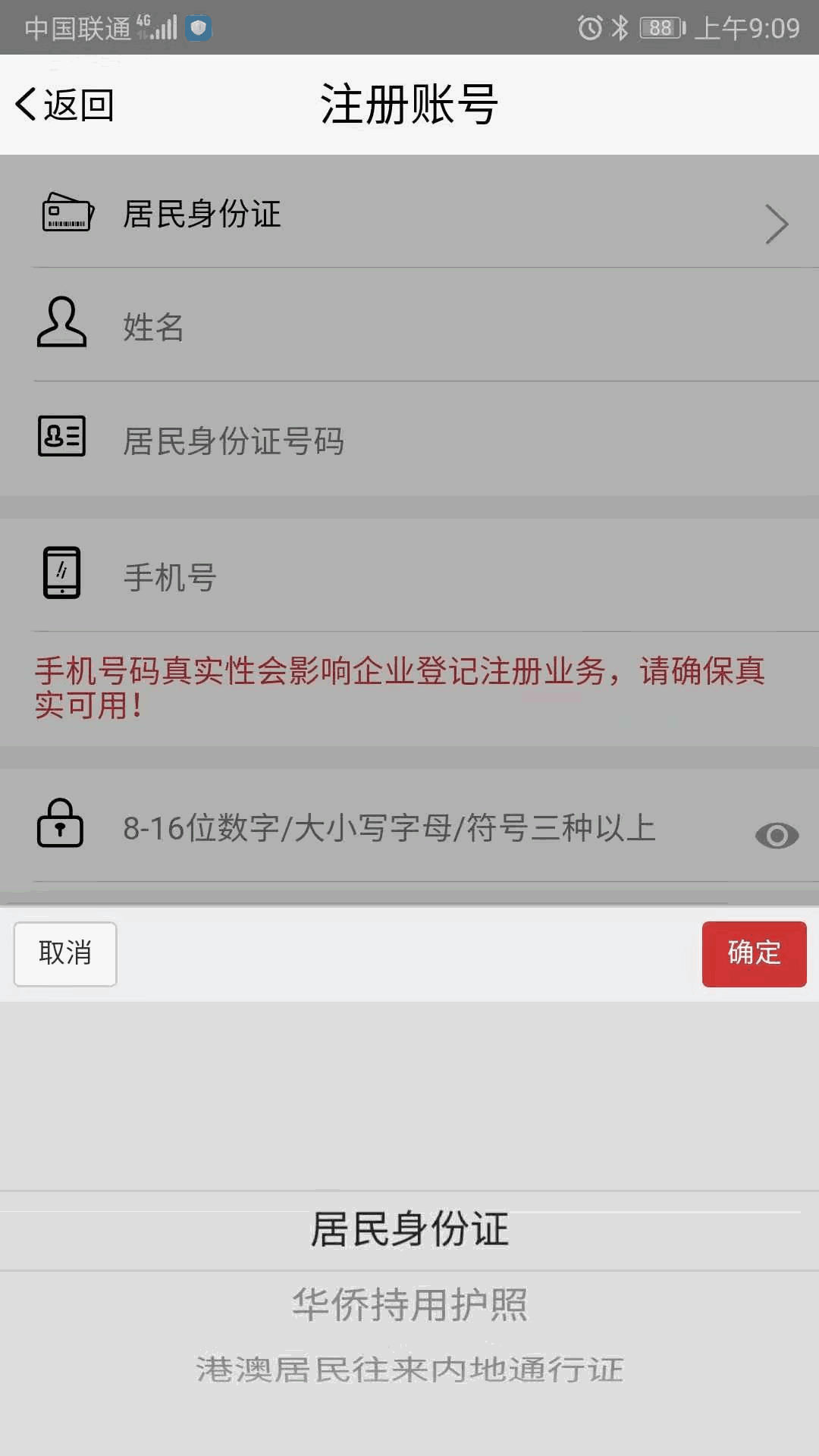 php身份证简易验证_输入并且验证身份证php_php做登录验证