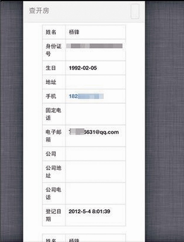 输入并且验证身份证php_php身份证简易验证_php做登录验证