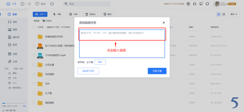 bitcomet苹果版怎么用_苹果版用友劳务一G下载_bittorrent苹果下载