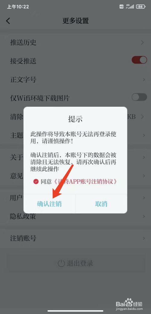 注销华为账号手机还能用吗_华为账号怎么注销_华为注销账号