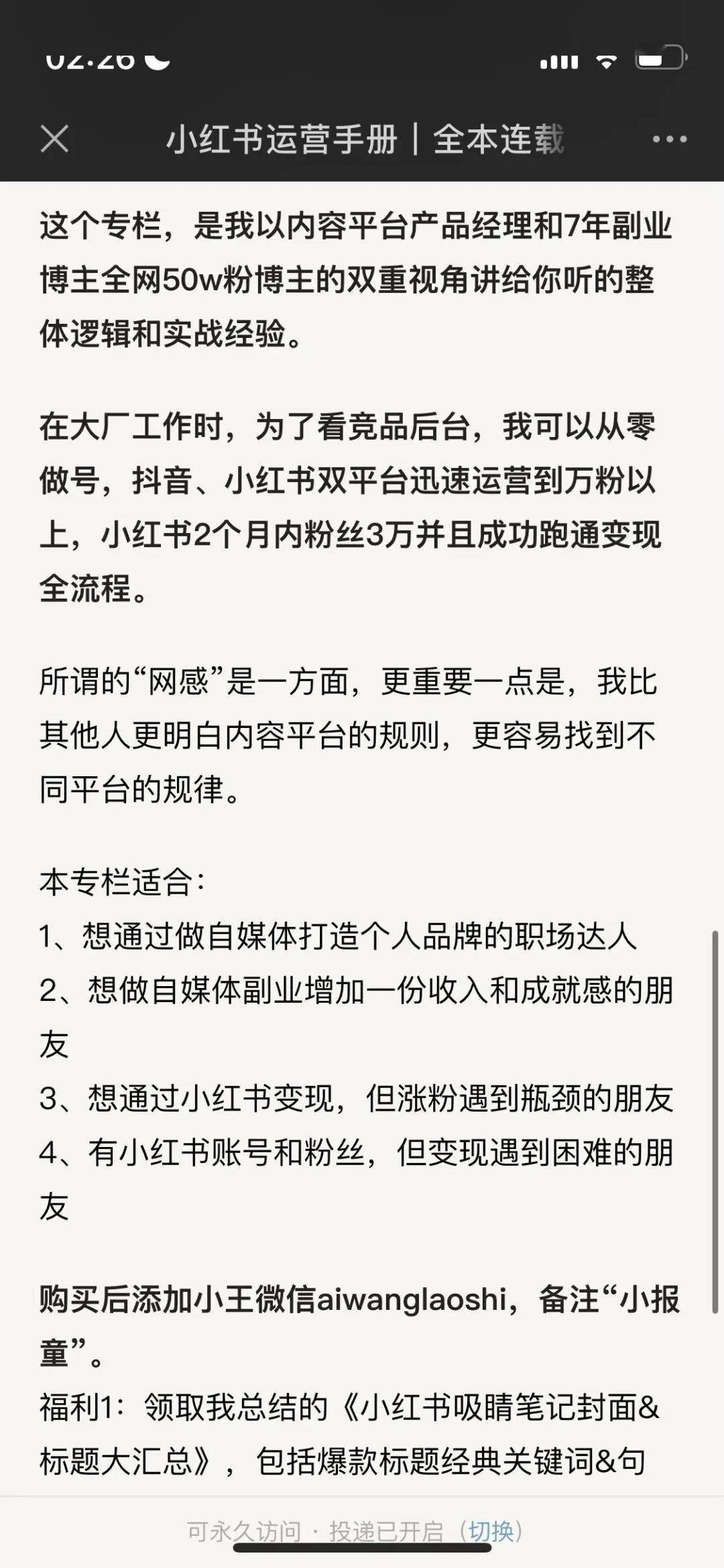 telegram 打开权限_权限打开是什么颜色_权限打开淘宝联系人还是没有