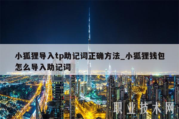 小狐狸钱包安装使用教程图片卡通-夺宝熊兵：熊心归来