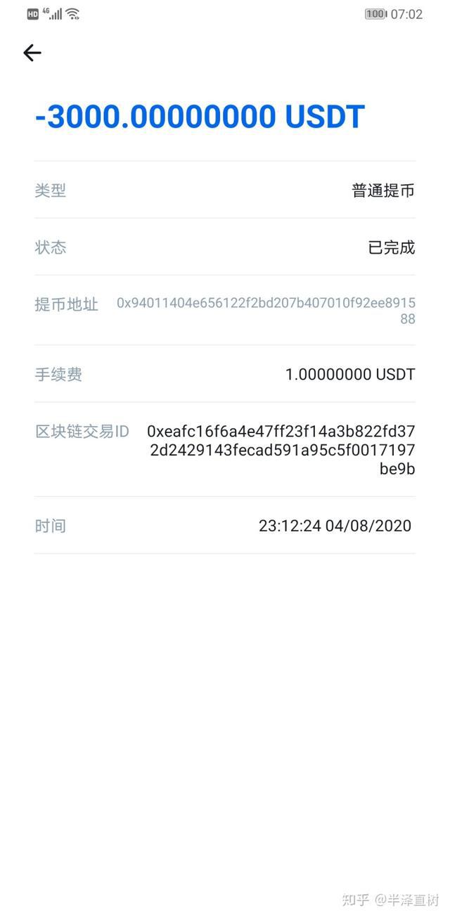 imtoken转账有手续费吗_转账手续费有回单吗_转账手续费有税会计分录