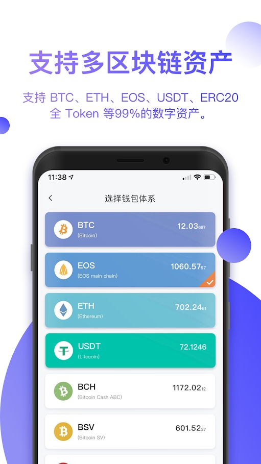 imtoken和比特派哪个好_比特派imtoken对比_比特派好用吗