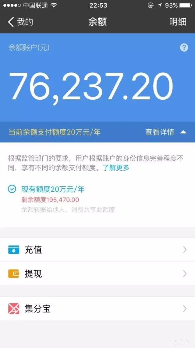 im钱包余额截图-移动支付的未来发展趋势