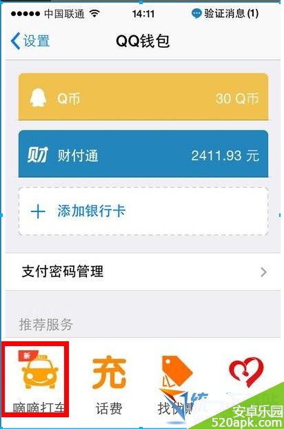 钱包余额截图几万_钱包余额截图0元_im钱包余额截图