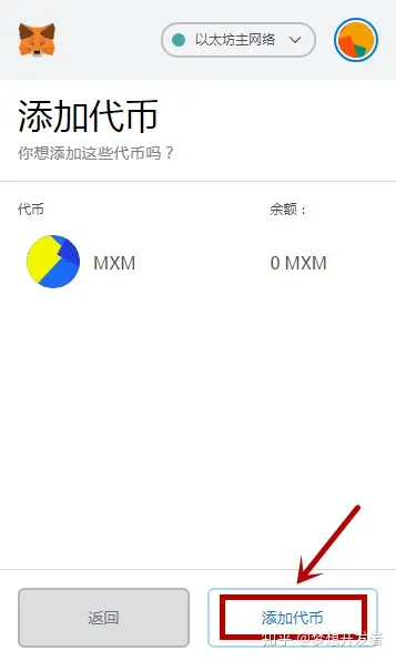 imtoken添加代币_imtoken添加代币流程_如何添加代币合约地址