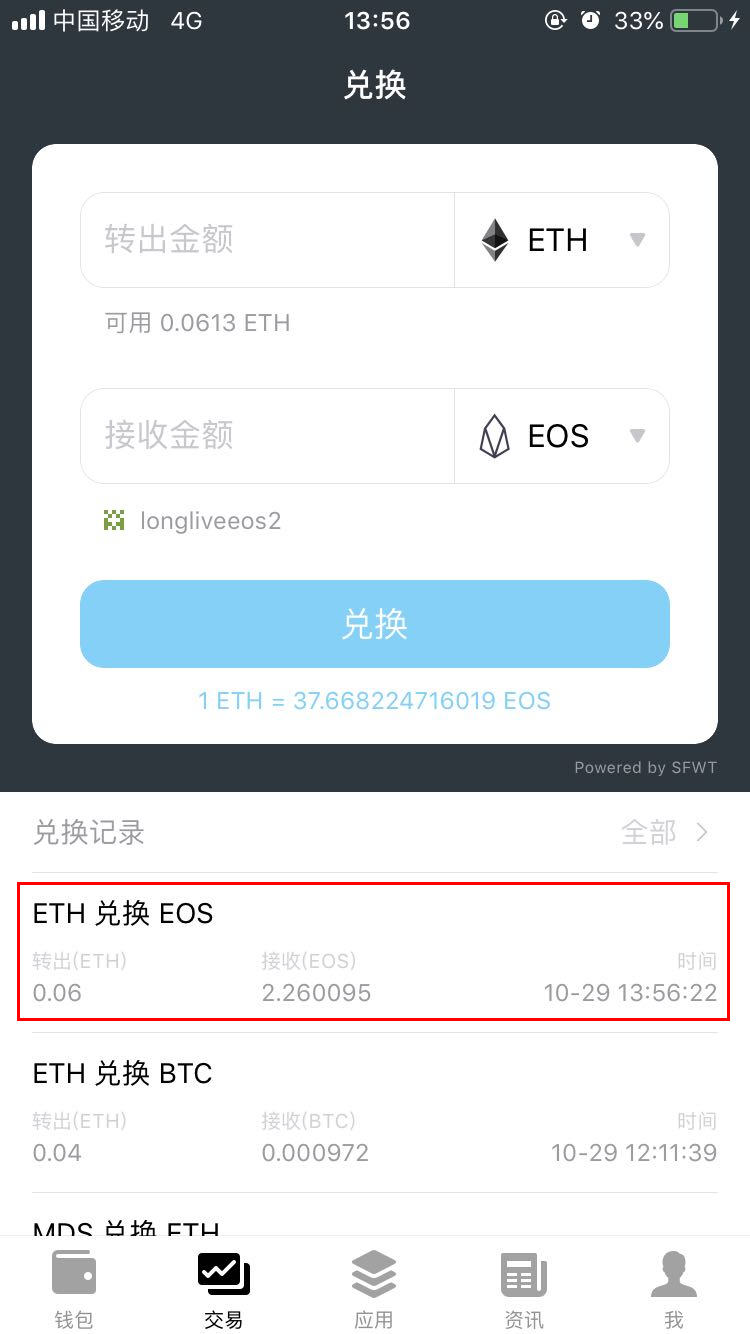 imtoken钱包怎么兑换-imToken钱包安装指南及交易所选择技巧