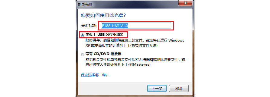 光盘安装win7系统教程_光盘win7安装教程_如何用光盘安装win7