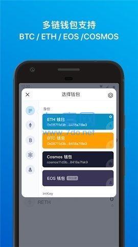 钱包官网下载地址_钱包官网下载app最新版本_imtoken钱包2.0官网