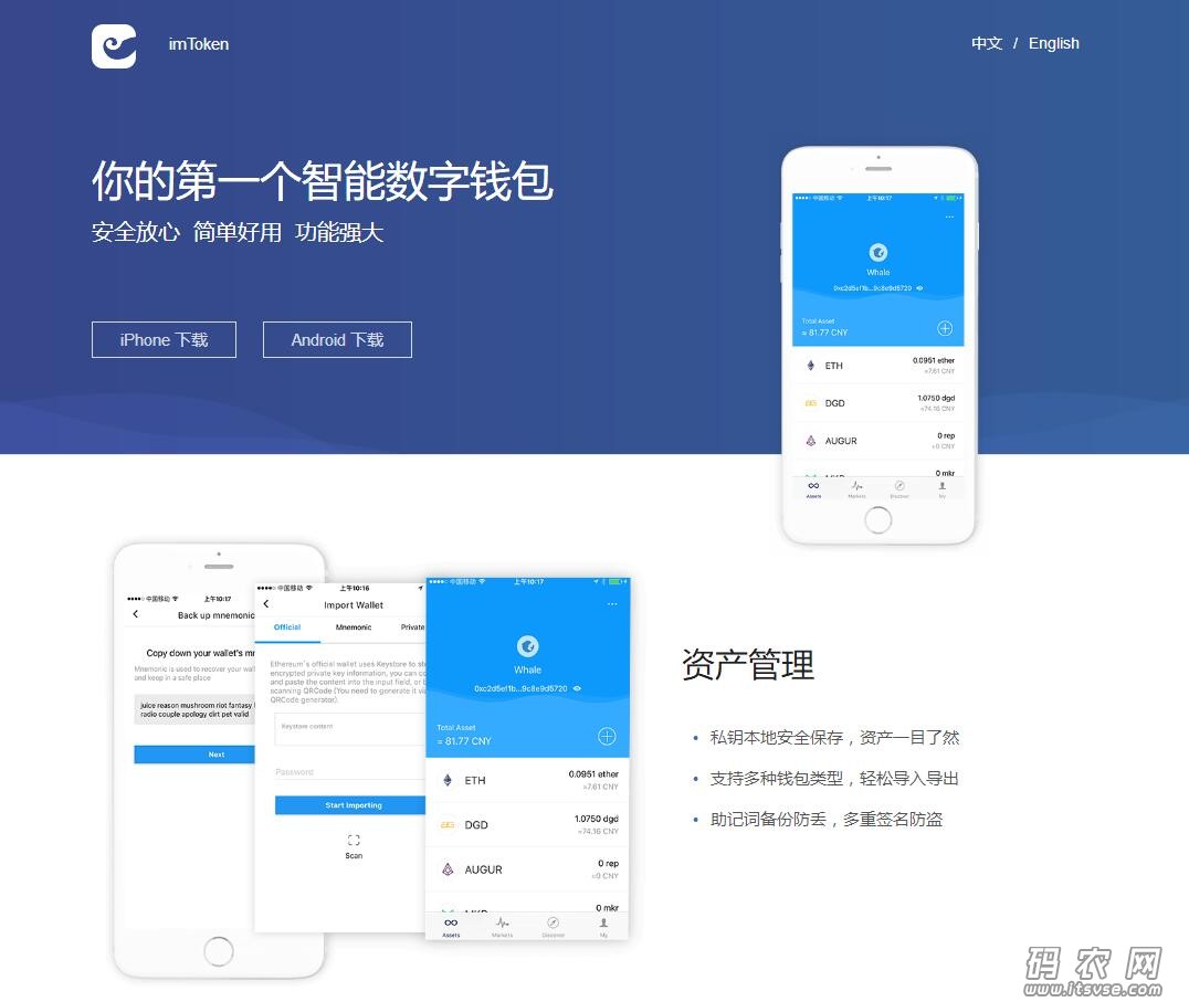 钱包官网下载app最新版本_imtoken钱包2.0官网_钱包官网下载地址