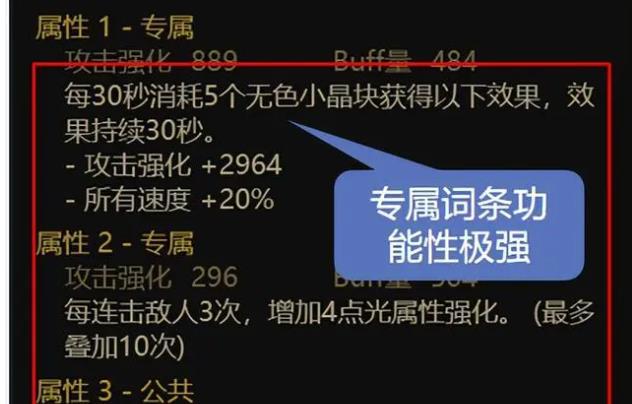 dnf伤害增加是什么词条-守望先锋伤害增加词条的正确使用方法