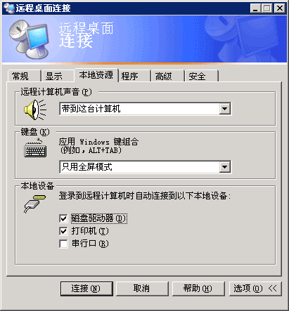 windows远程命令_windows远程linux_远程Windows