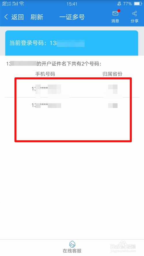 知道手机号码怎么查身份证_知道手机号码怎么查身份证_知道手机号码怎么查身份证