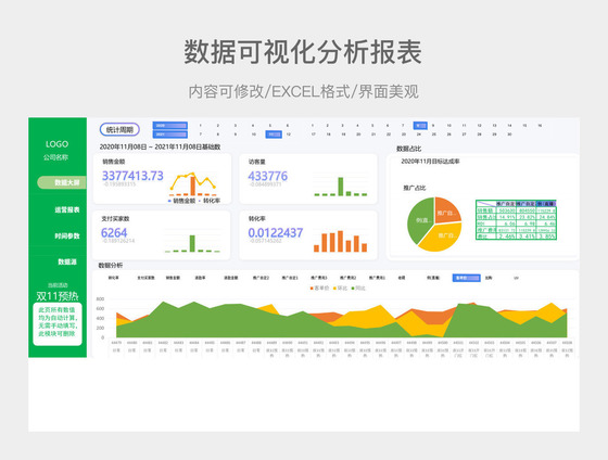 报表java_报表工具java_思达java报表软件