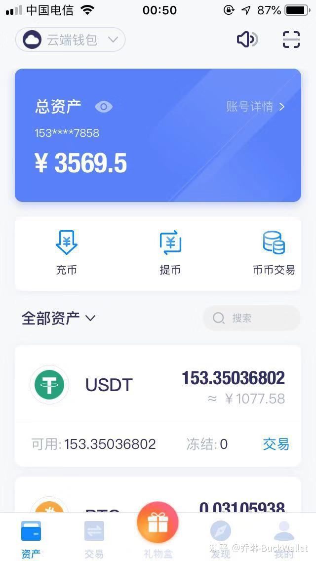 币见行情_币见行情app_imtoken币不见了