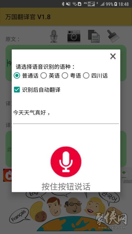 翻译中文扫一扫_iphone中文翻译_翻译中文转换器