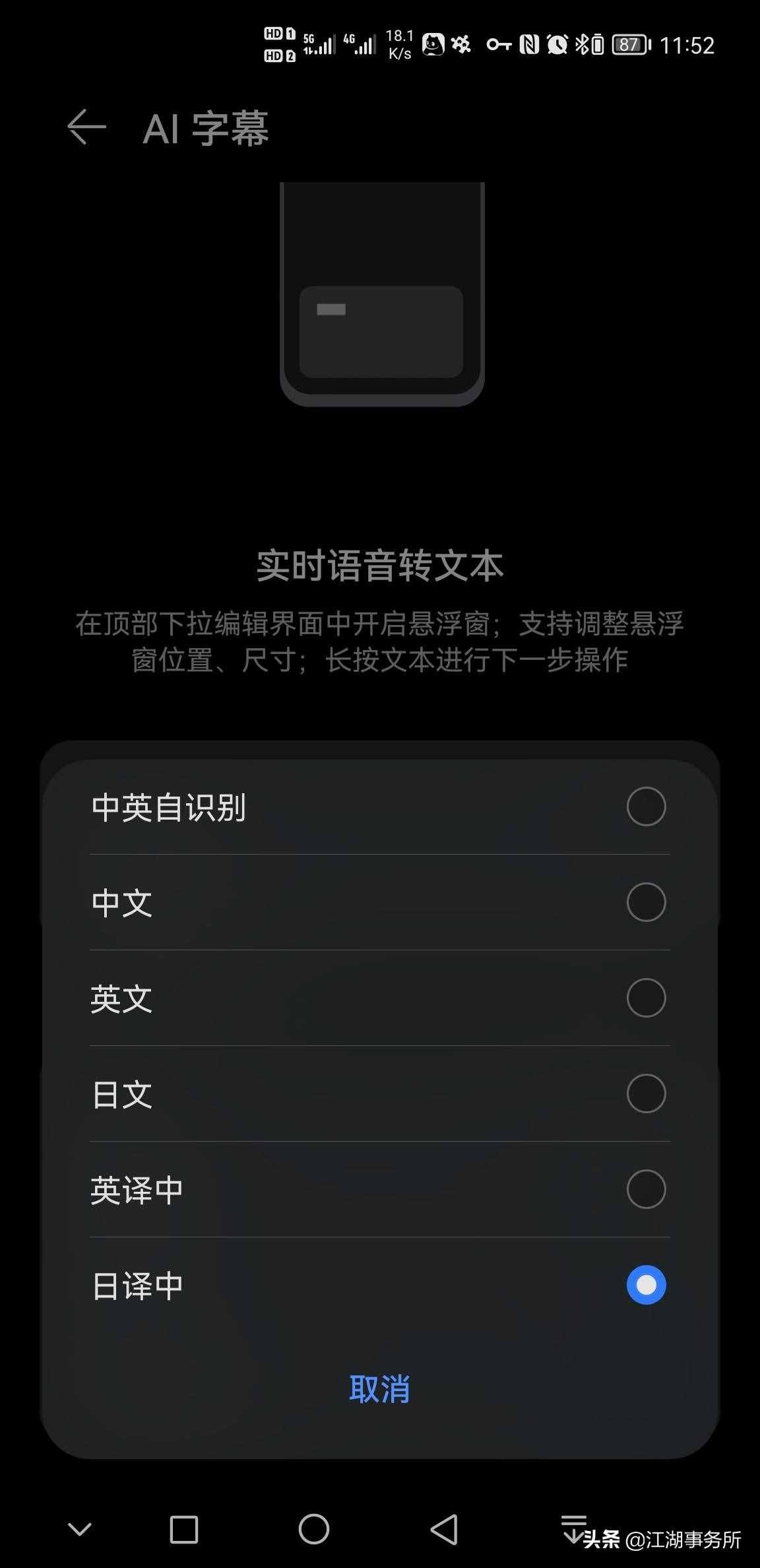 翻译中文转换器_翻译中文扫一扫_iphone中文翻译