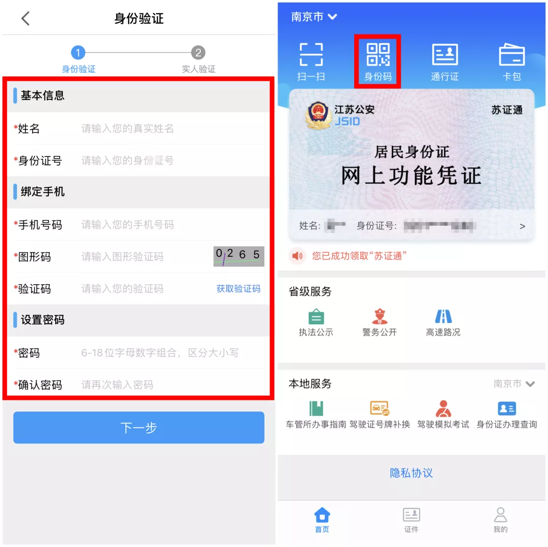 php验证身份证号_php身份证号码验证_php身份证正则表达式