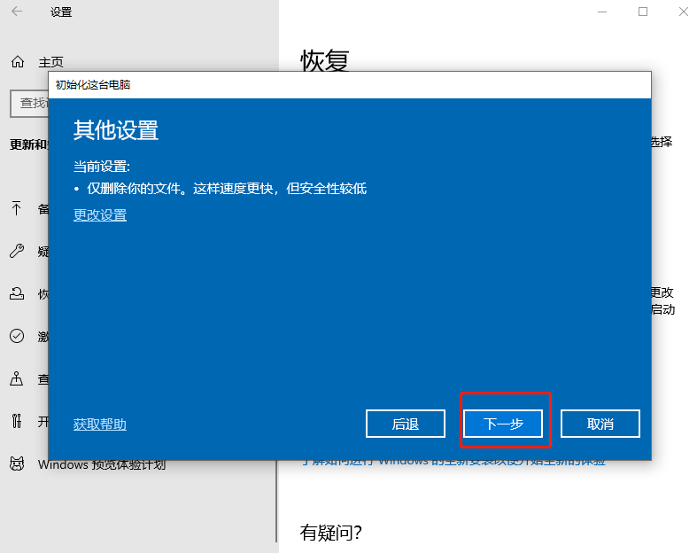 如何重置电脑win11_重置电脑win11还在吗_win11重置此电脑