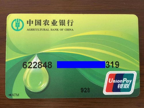农业银行期卡有效是几年的_农业银行卡有效期是什么意思_农业银行卡有效期是多久