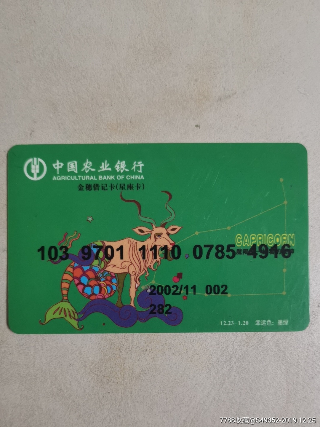 农业银行卡有效期是什么意思_农业银行卡有效期是多久_农业银行期卡有效是几年的