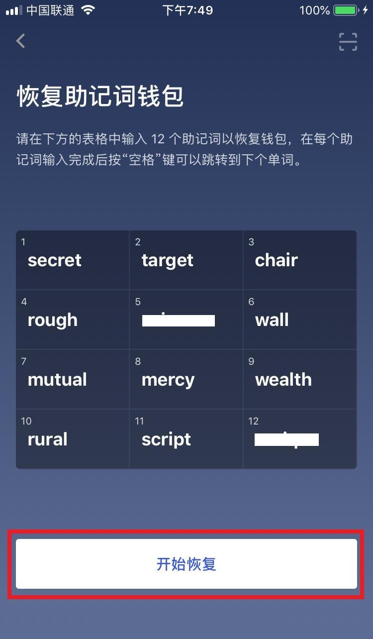 小狐狸钱包助记词可以更改么_狐狸钱包怎么导出助记词_小狐狸钱包怎么查看助记词记录