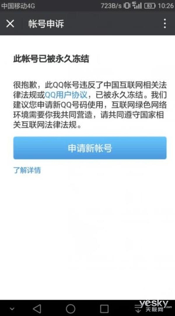 陌陌被几个人举报永久封_陌陌被一人举报就被会封号_陌陌被几个人举报会封号