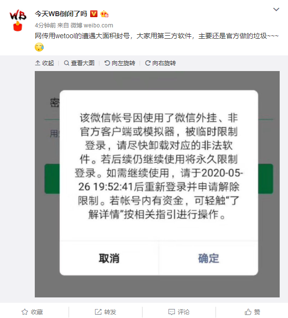 陌陌被一人举报就被会封号_陌陌被几个人举报会封号_陌陌被几个人举报永久封