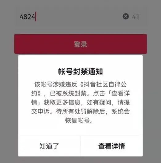 陌陌被几个人举报永久封_陌陌被一人举报就被会封号_陌陌被几个人举报会封号